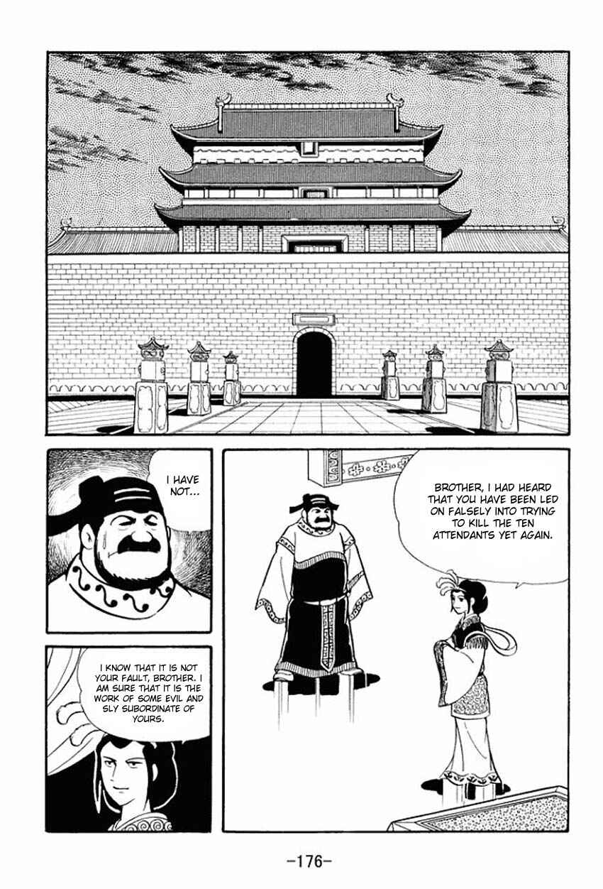 Page 9 Chapter 15 Sangokushi