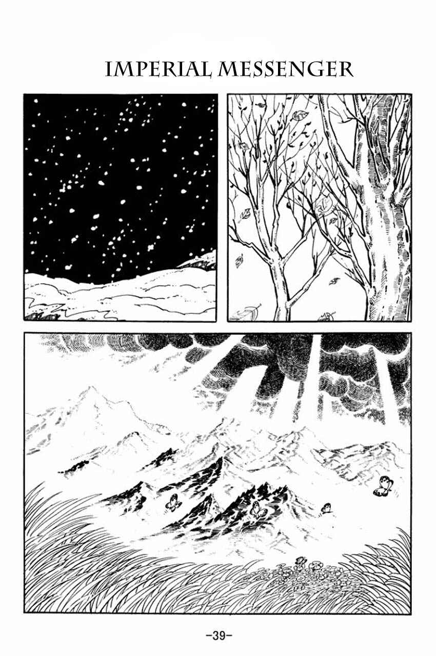 Page 1 Chapter 12 Sangokushi