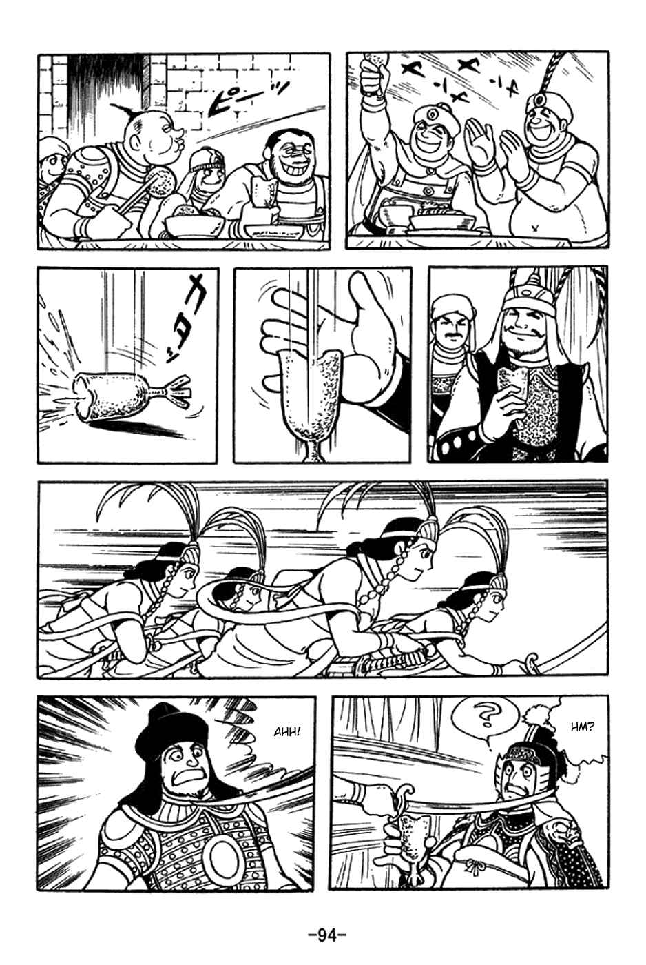 Page 17 Chapter 330 Sangokushi
