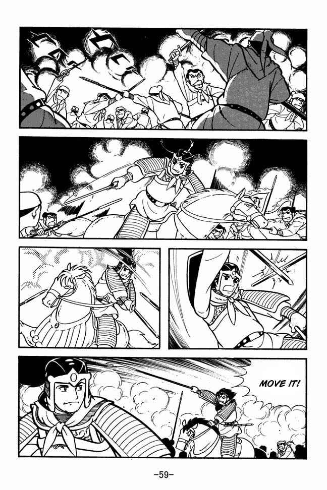 Page 23 Chapter 7 Sangokushi