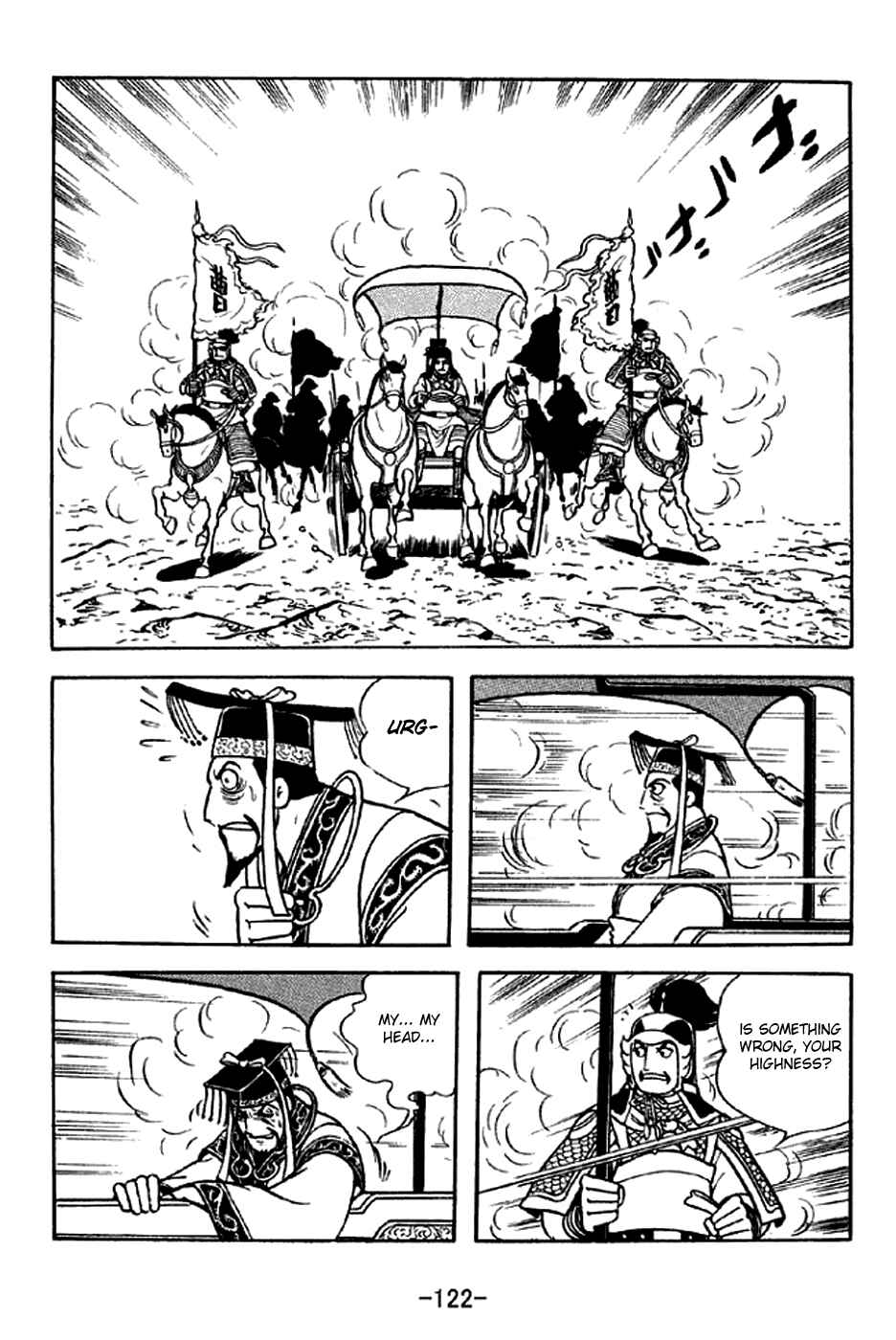 Page 15 Chapter 281 Sangokushi