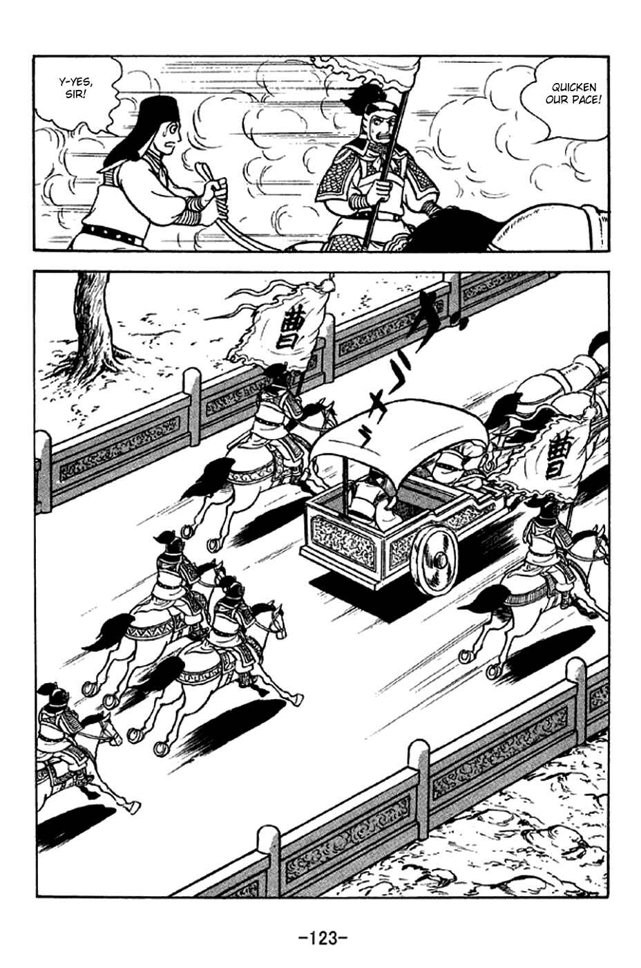 Page 16 Chapter 281 Sangokushi