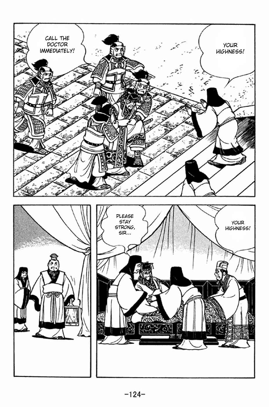 Page 17 Chapter 281 Sangokushi