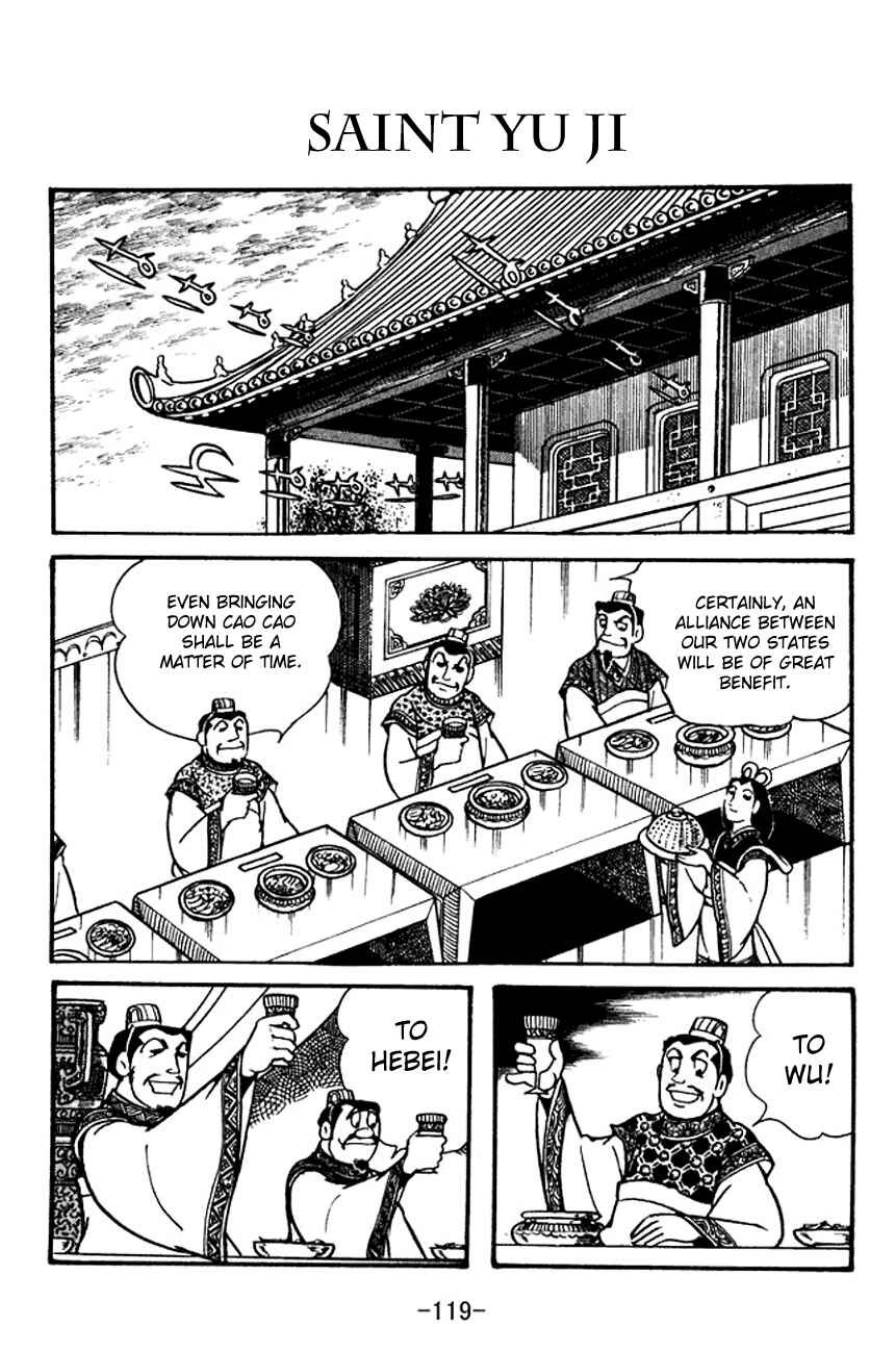 Page 1 Chapter 101 Sangokushi