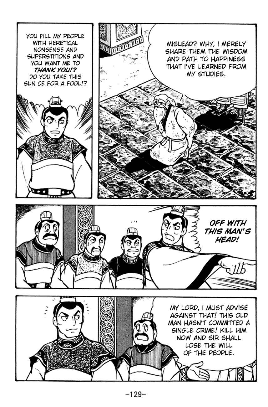 Page 11 Chapter 101 Sangokushi