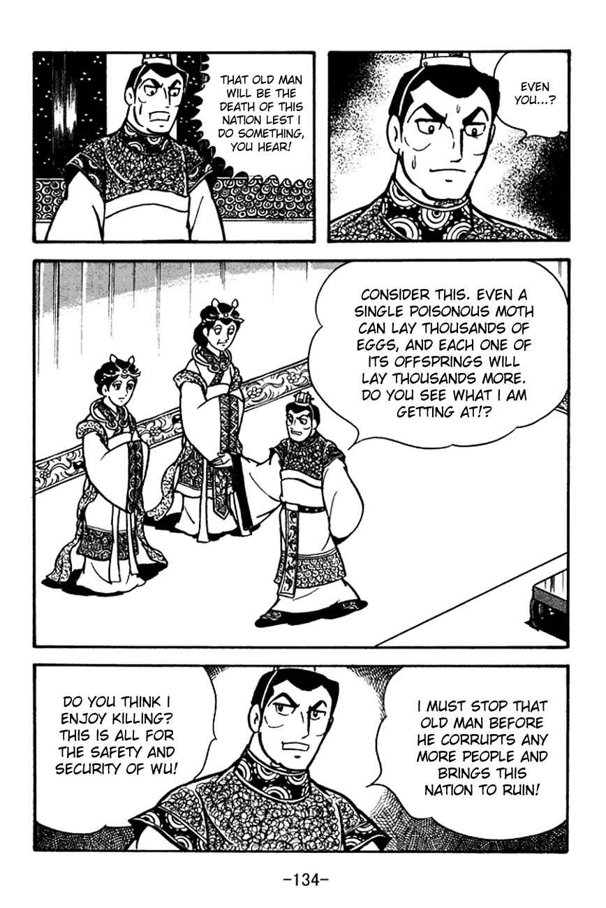 Page 16 Chapter 101 Sangokushi