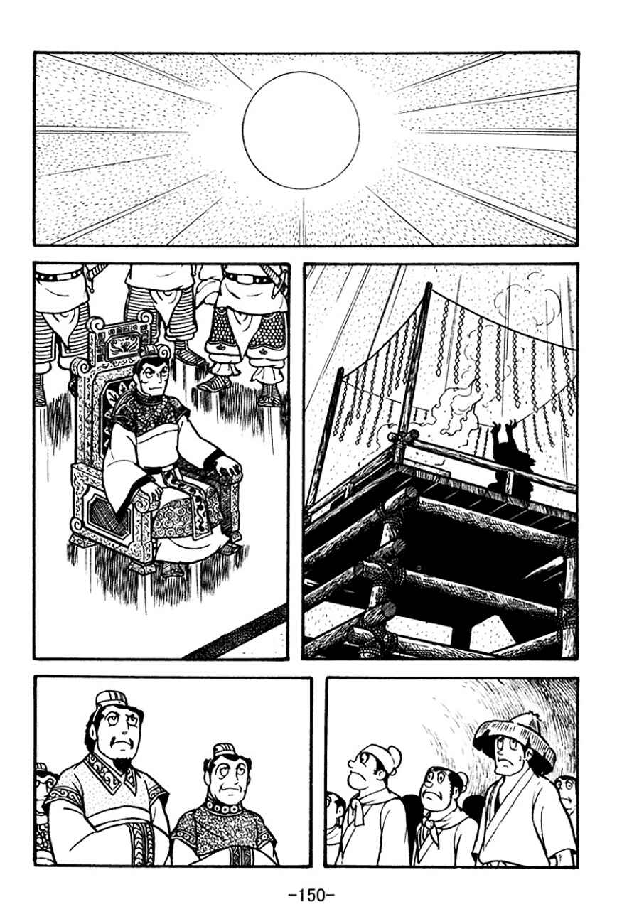 Page 32 Chapter 101 Sangokushi