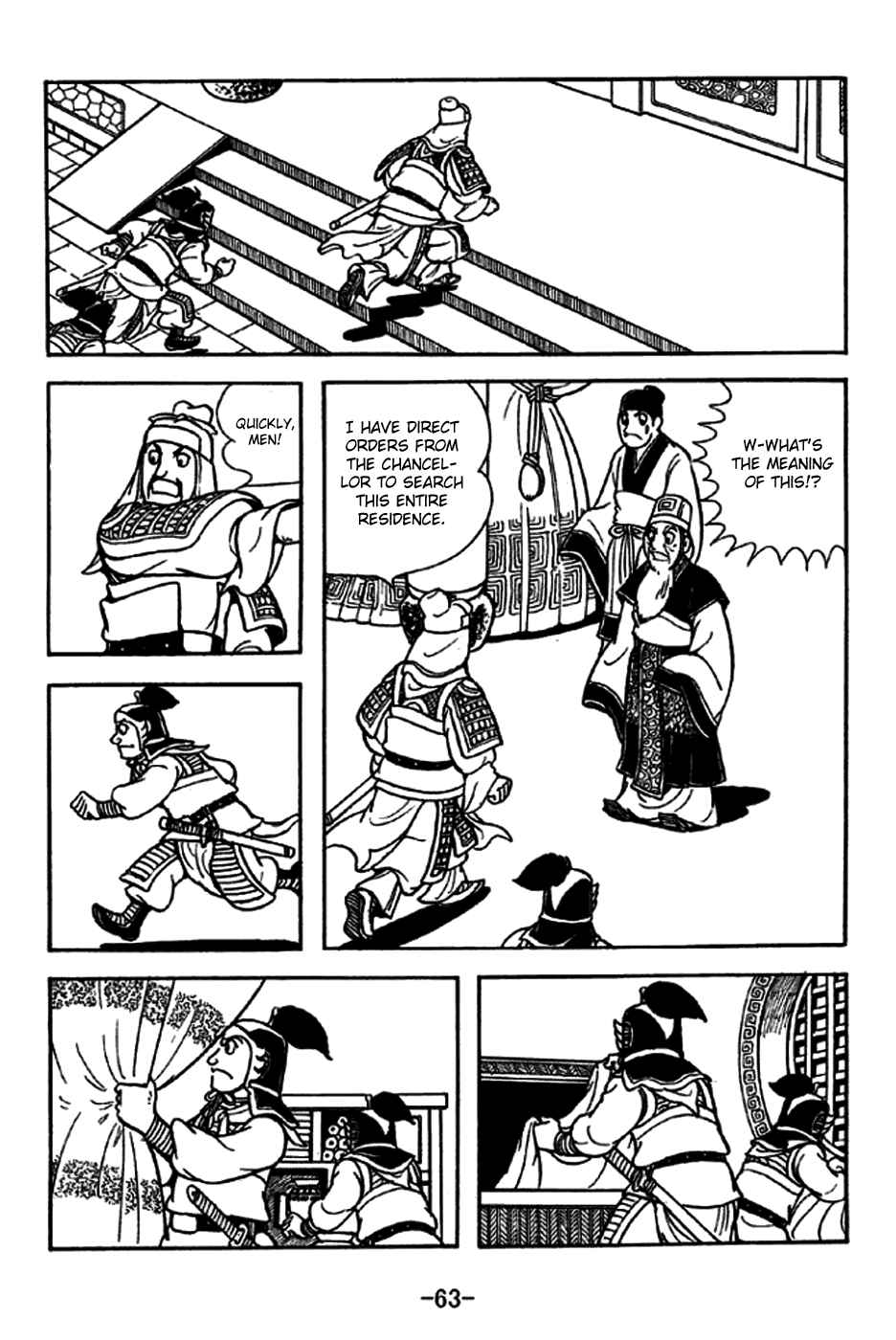 Page 18 Chapter 227 Sangokushi