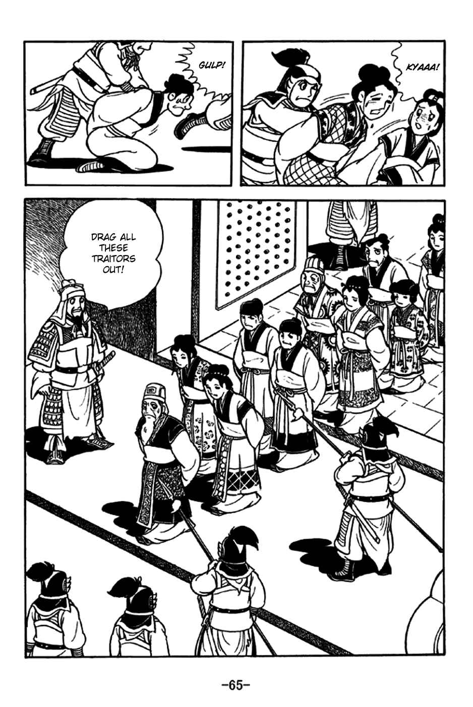 Page 20 Chapter 227 Sangokushi