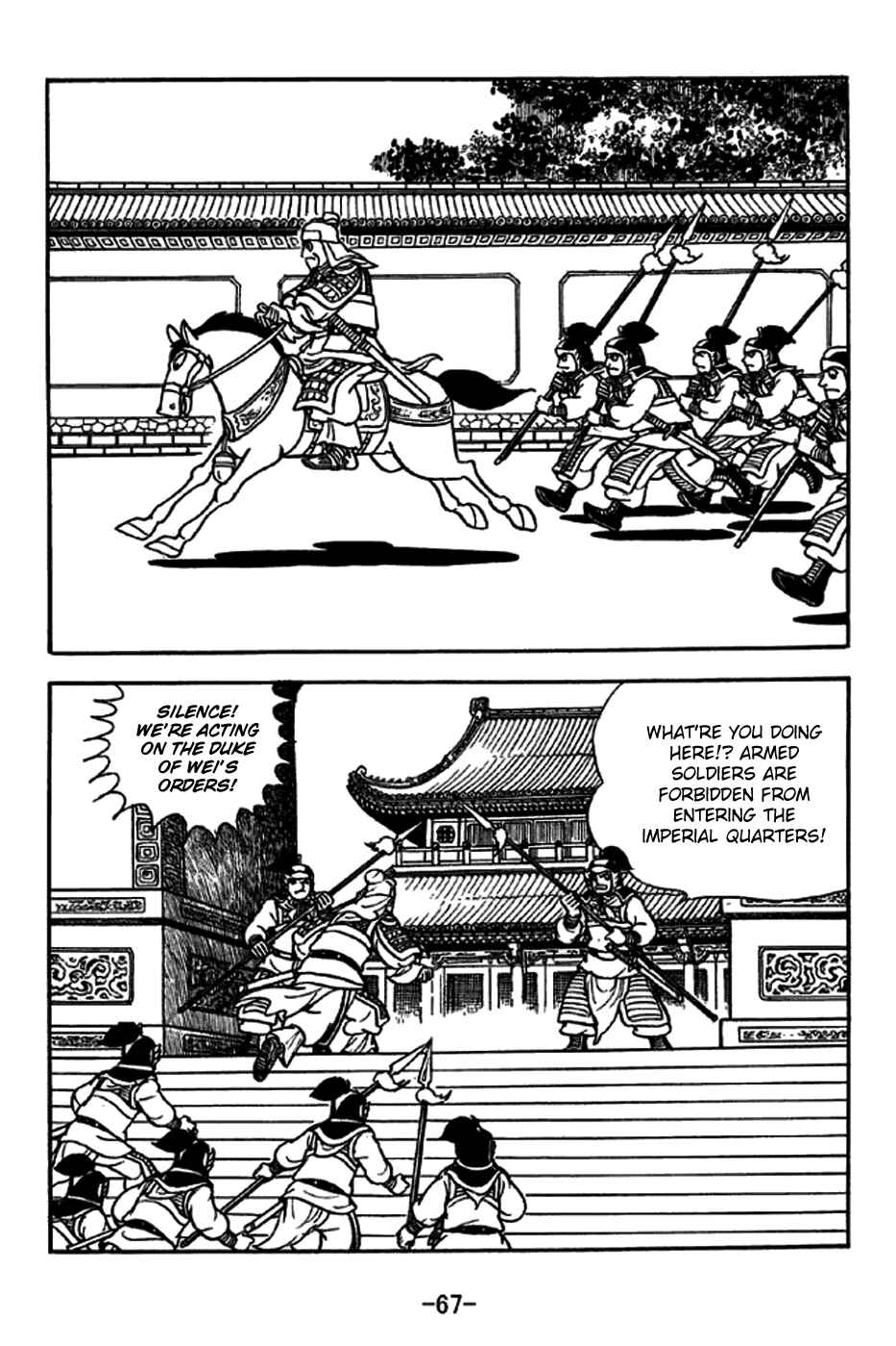 Page 22 Chapter 227 Sangokushi