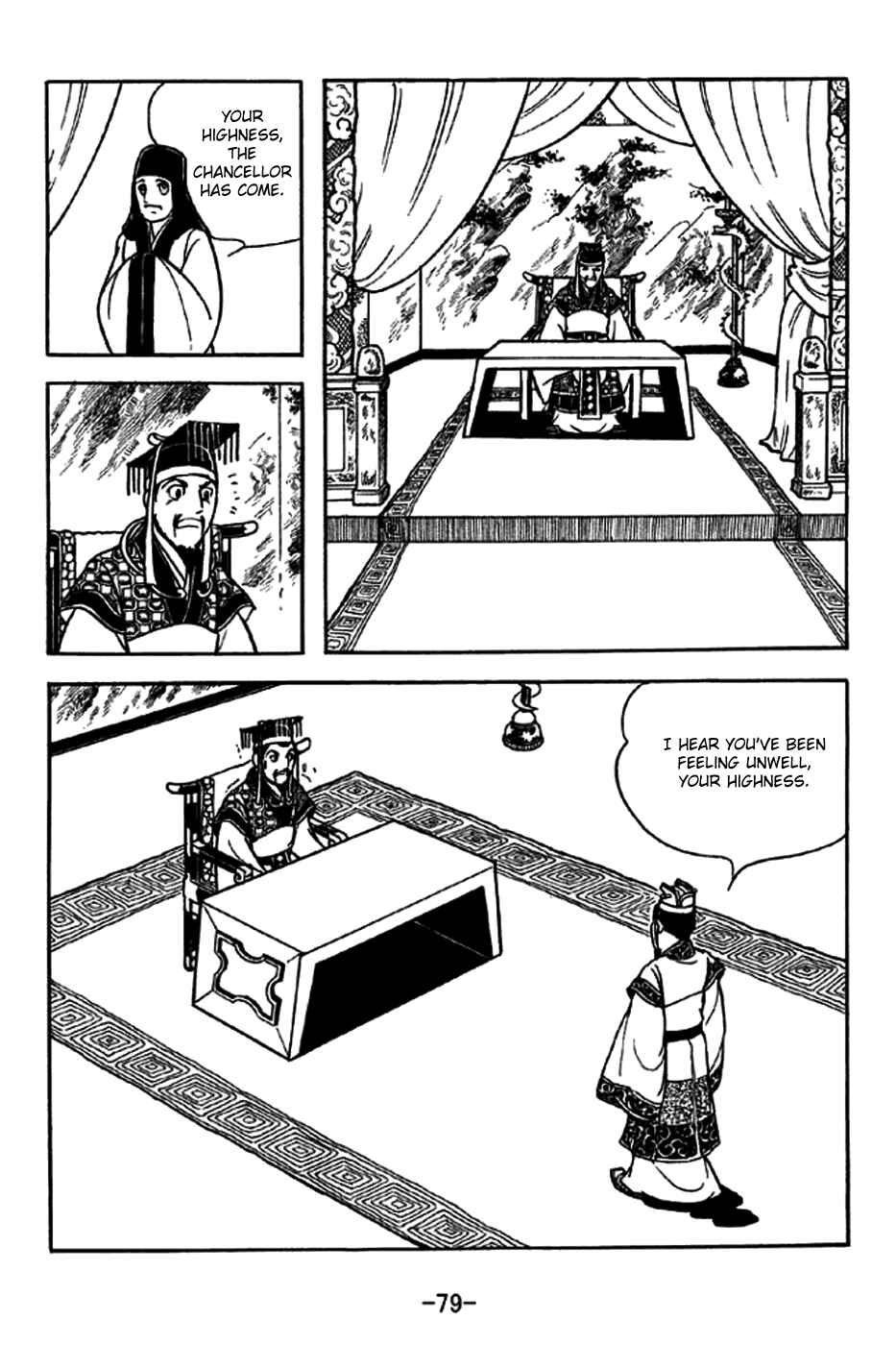 Page 34 Chapter 227 Sangokushi