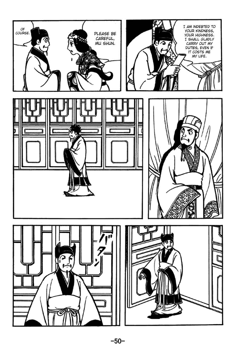 Page 5 Chapter 227 Sangokushi
