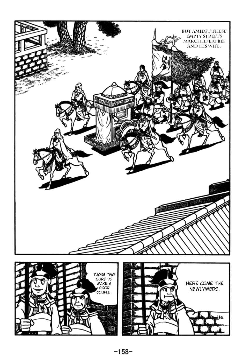 Page 15 Chapter 175 Sangokushi