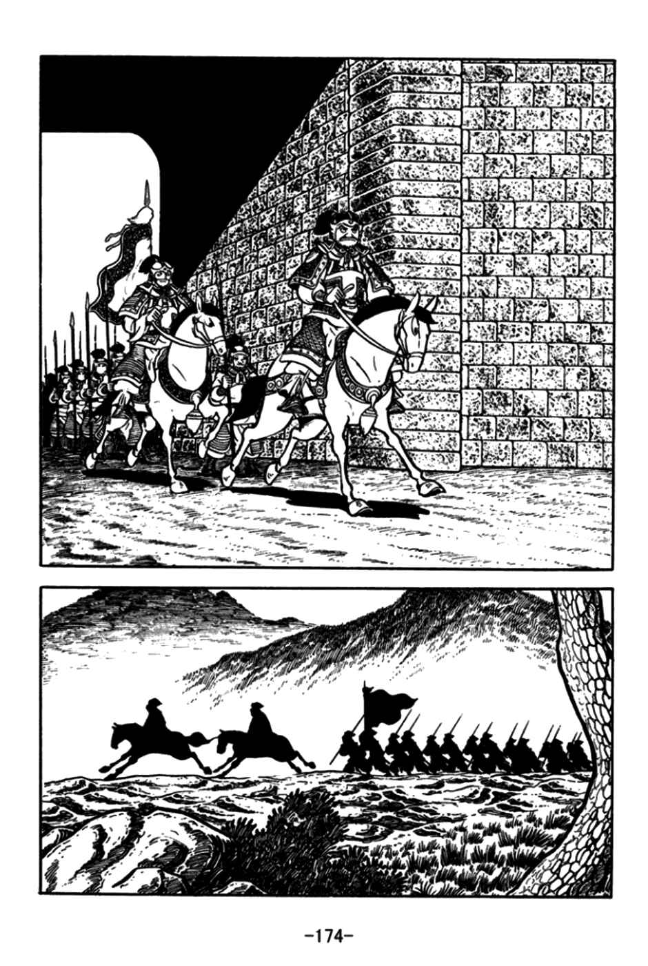 Page 31 Chapter 175 Sangokushi