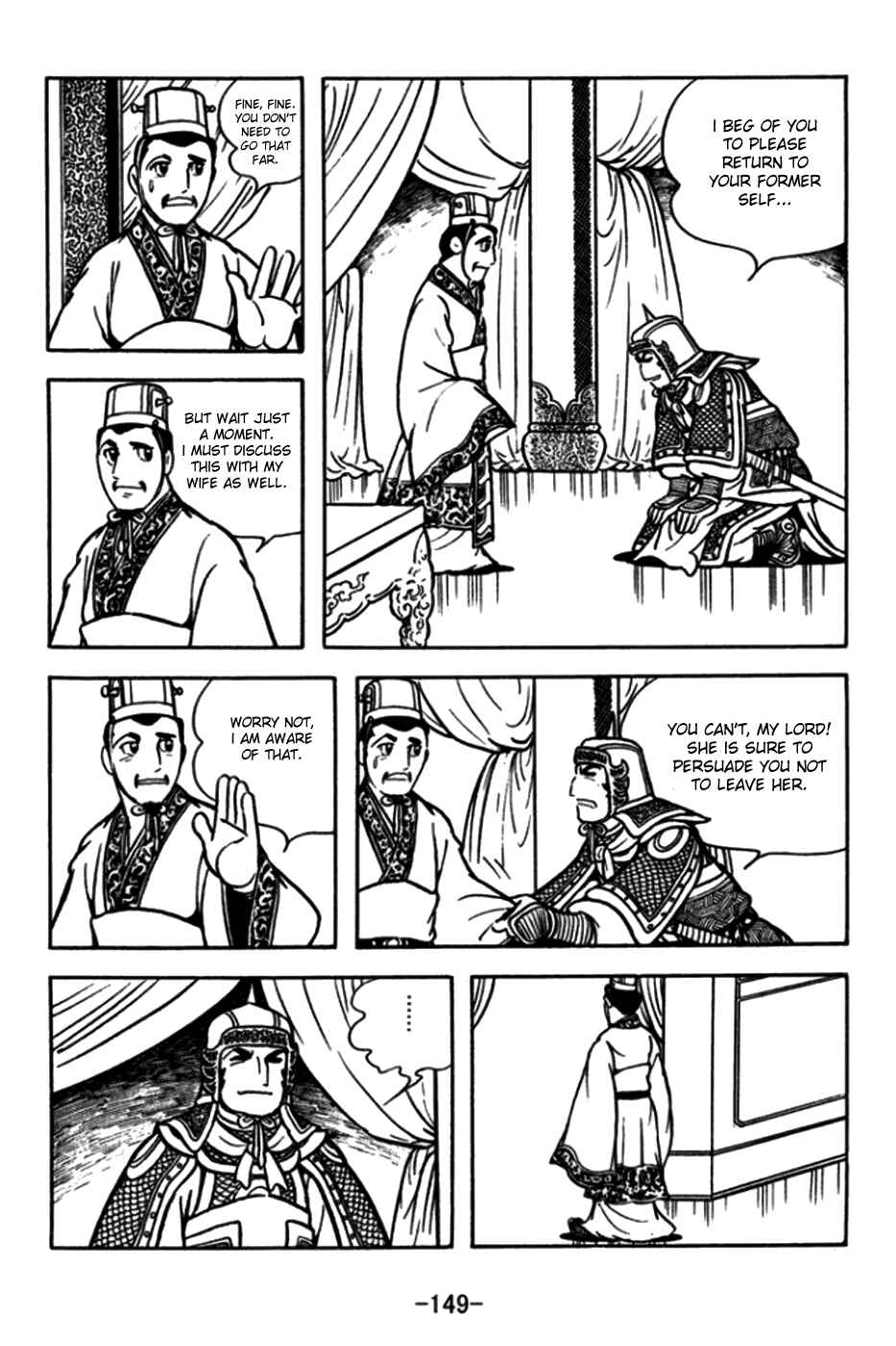 Page 6 Chapter 175 Sangokushi
