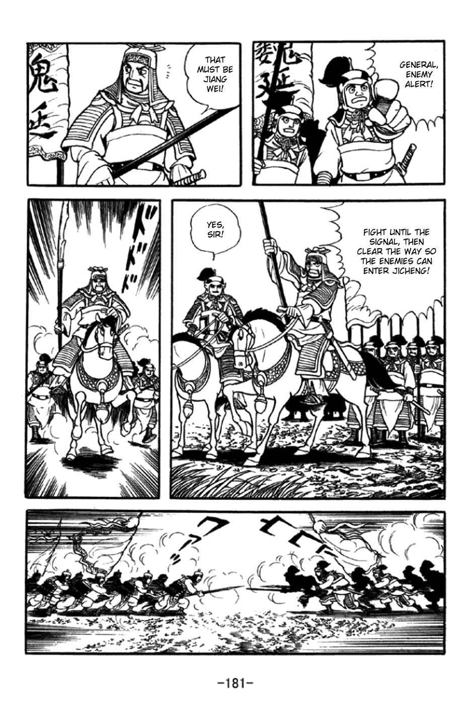 Page 7 Chapter 350 Sangokushi