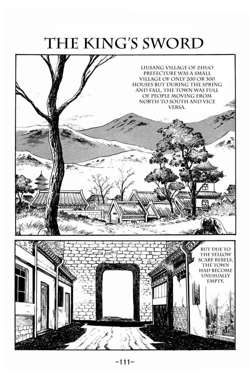 Page 1 Chapter 4 Sangokushi