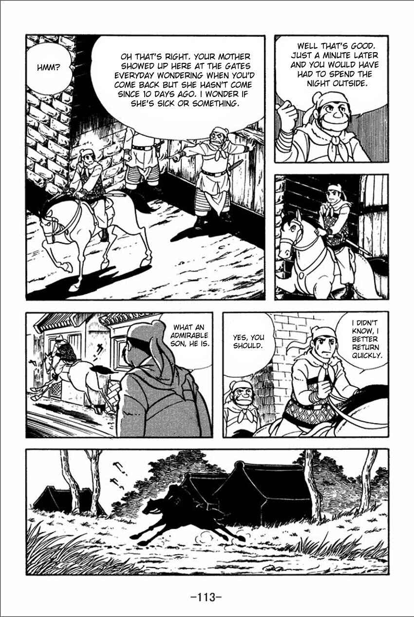 Page 3 Chapter 4 Sangokushi