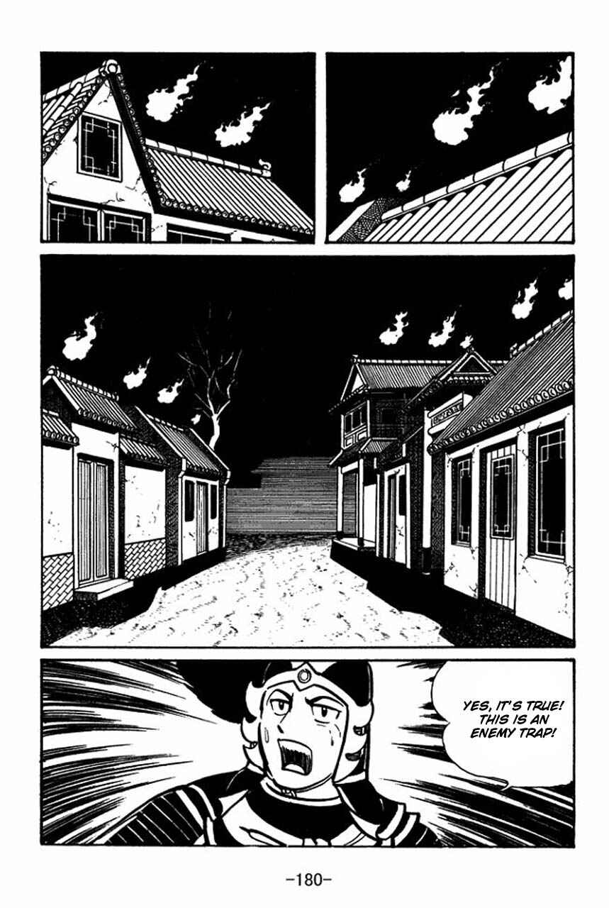 Page 21 Chapter 45 Sangokushi