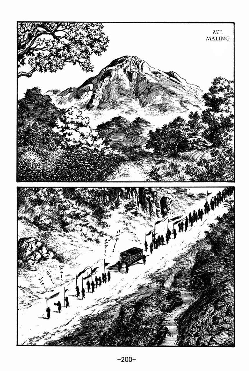 Page 41 Chapter 45 Sangokushi