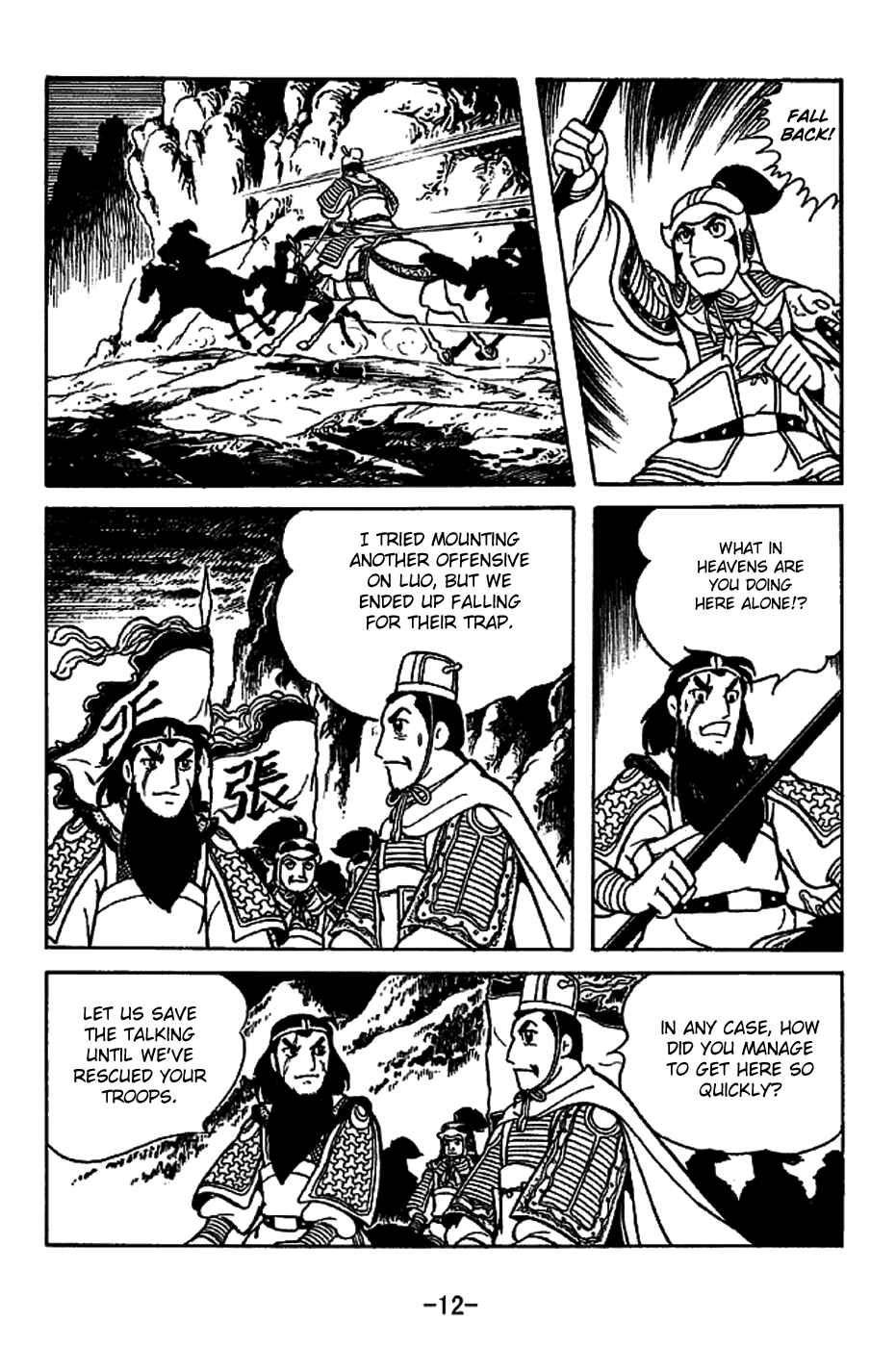 Page 18 Chapter 219 Sangokushi