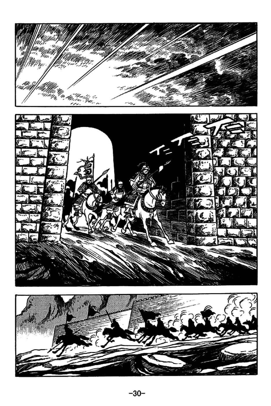 Page 36 Chapter 219 Sangokushi