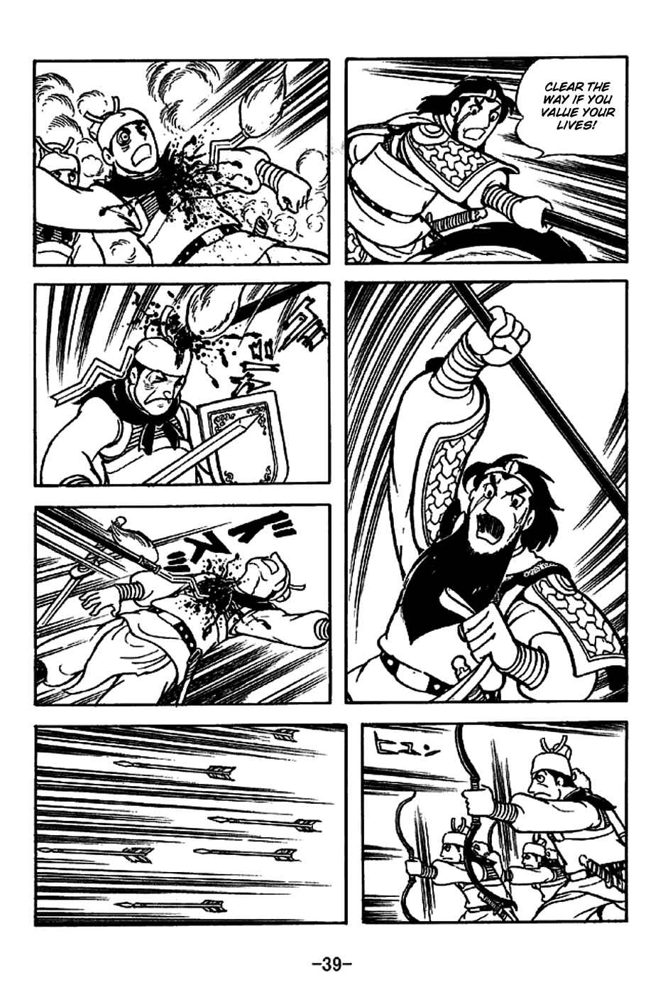 Page 45 Chapter 219 Sangokushi