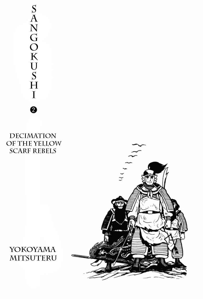 Page 2 Chapter 6 Sangokushi
