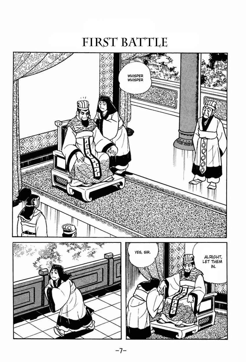 Page 5 Chapter 6 Sangokushi