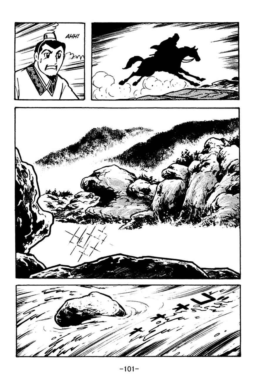 Page 18 Chapter 105 Sangokushi