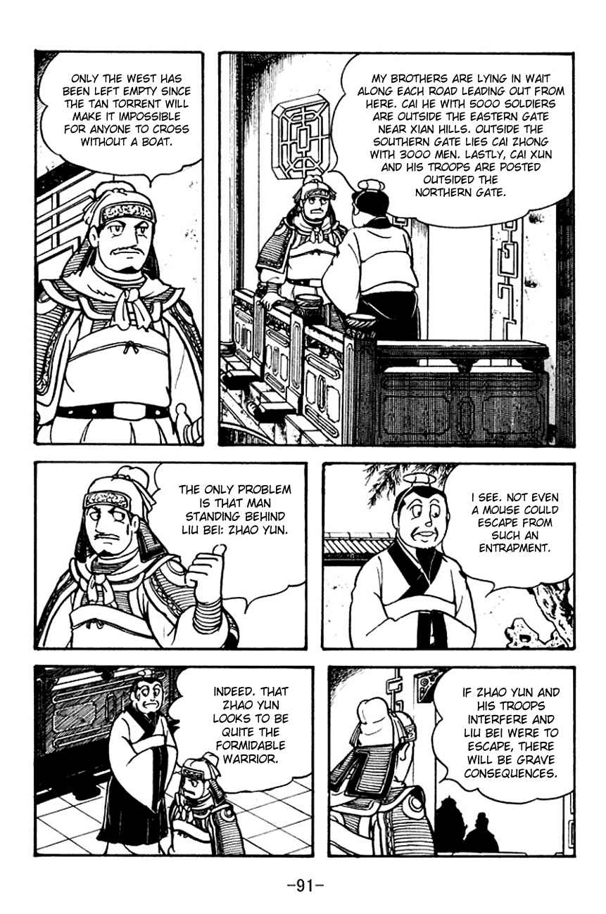 Page 8 Chapter 105 Sangokushi