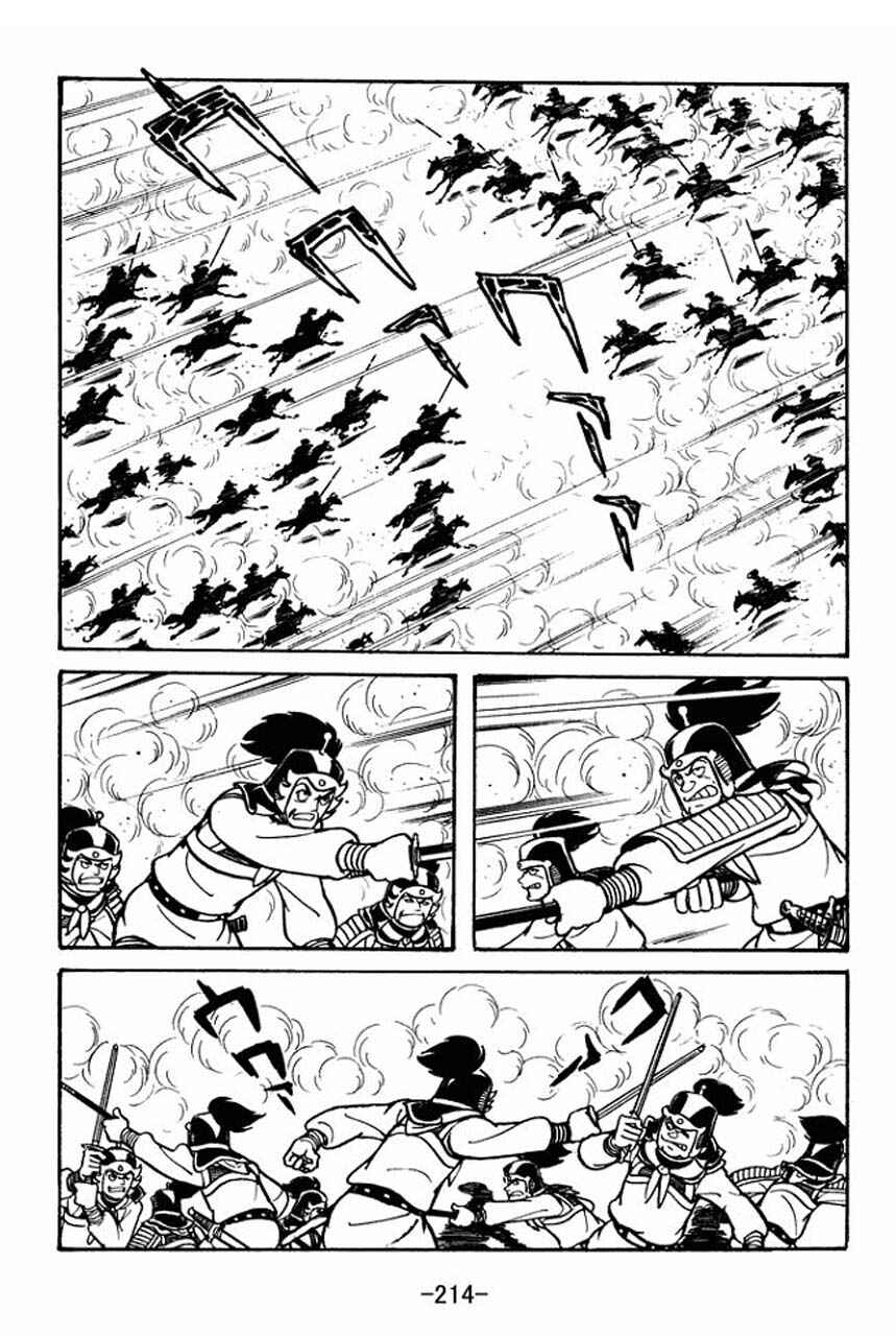 Page 16 Chapter 50 Sangokushi