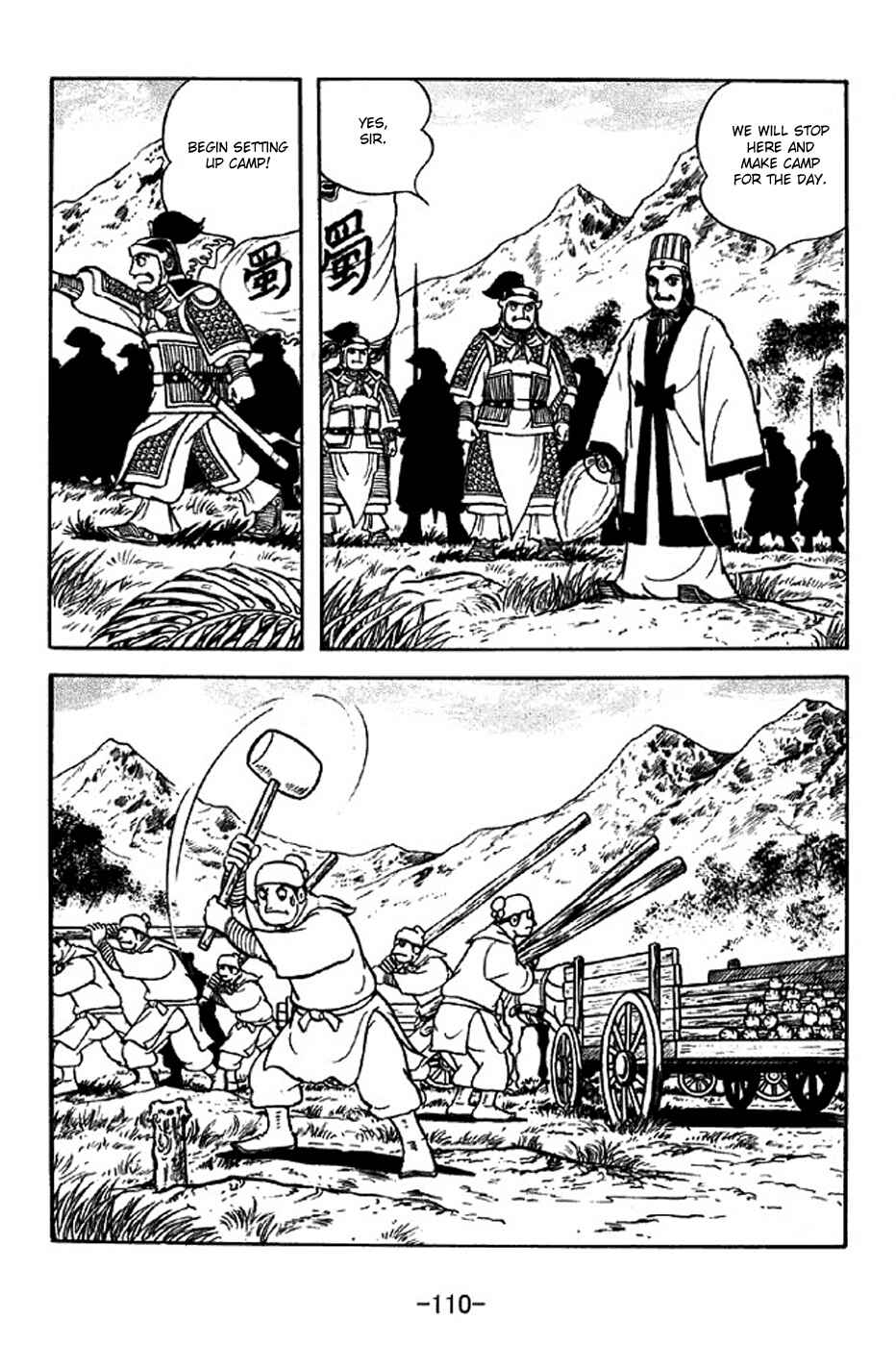 Page 3 Chapter 315 Sangokushi