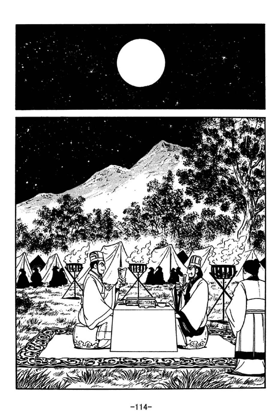 Page 7 Chapter 315 Sangokushi