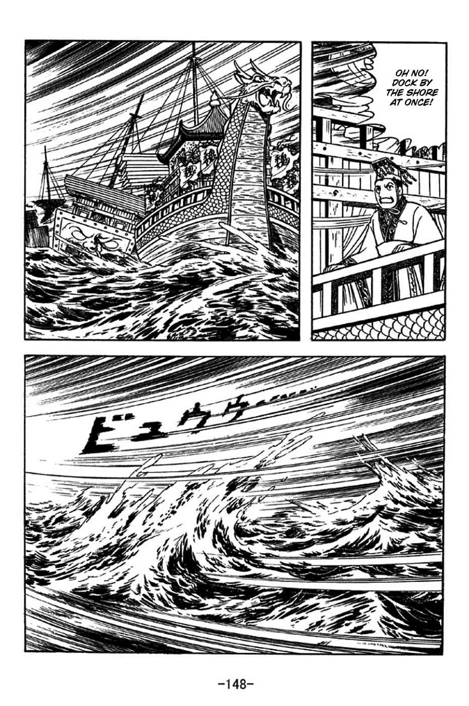 Page 12 Chapter 310 Sangokushi