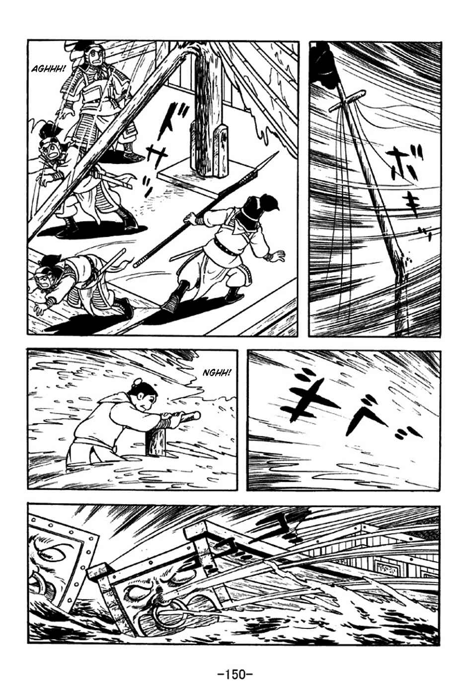 Page 14 Chapter 310 Sangokushi