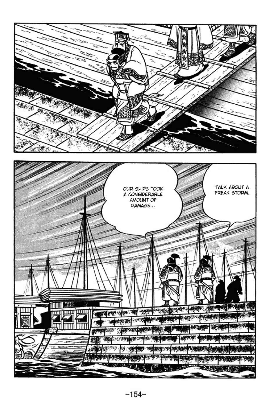 Page 18 Chapter 310 Sangokushi