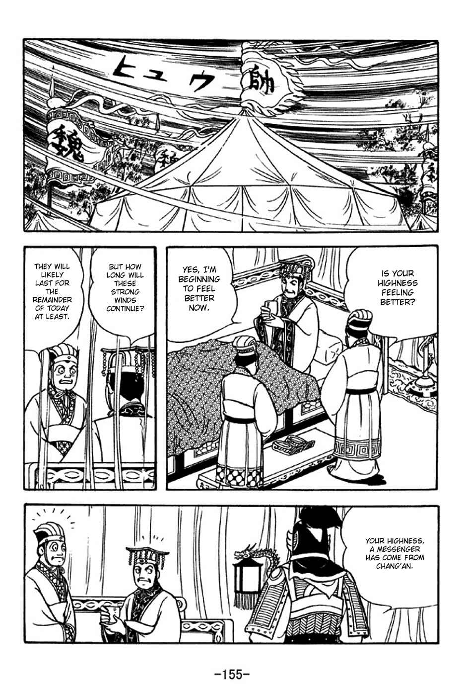Page 19 Chapter 310 Sangokushi