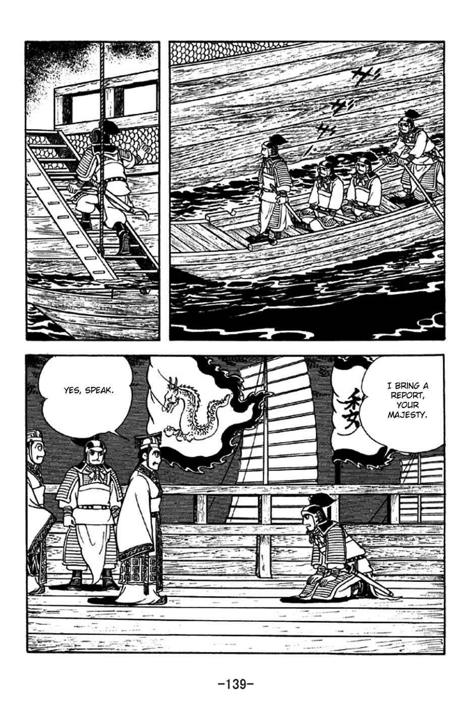 Page 3 Chapter 310 Sangokushi
