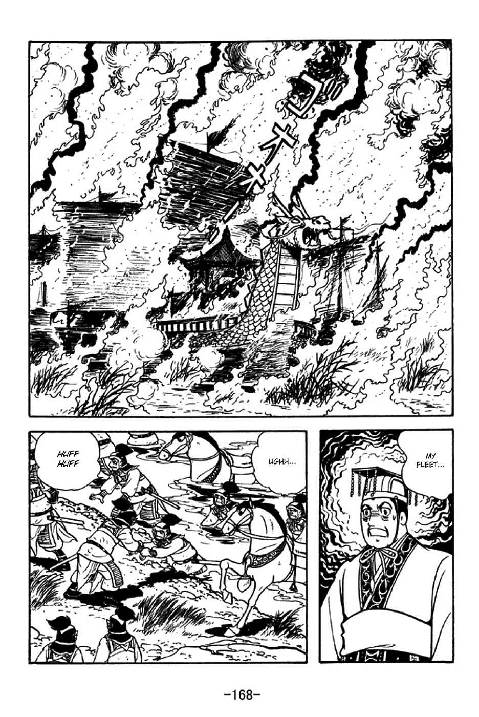 Page 32 Chapter 310 Sangokushi