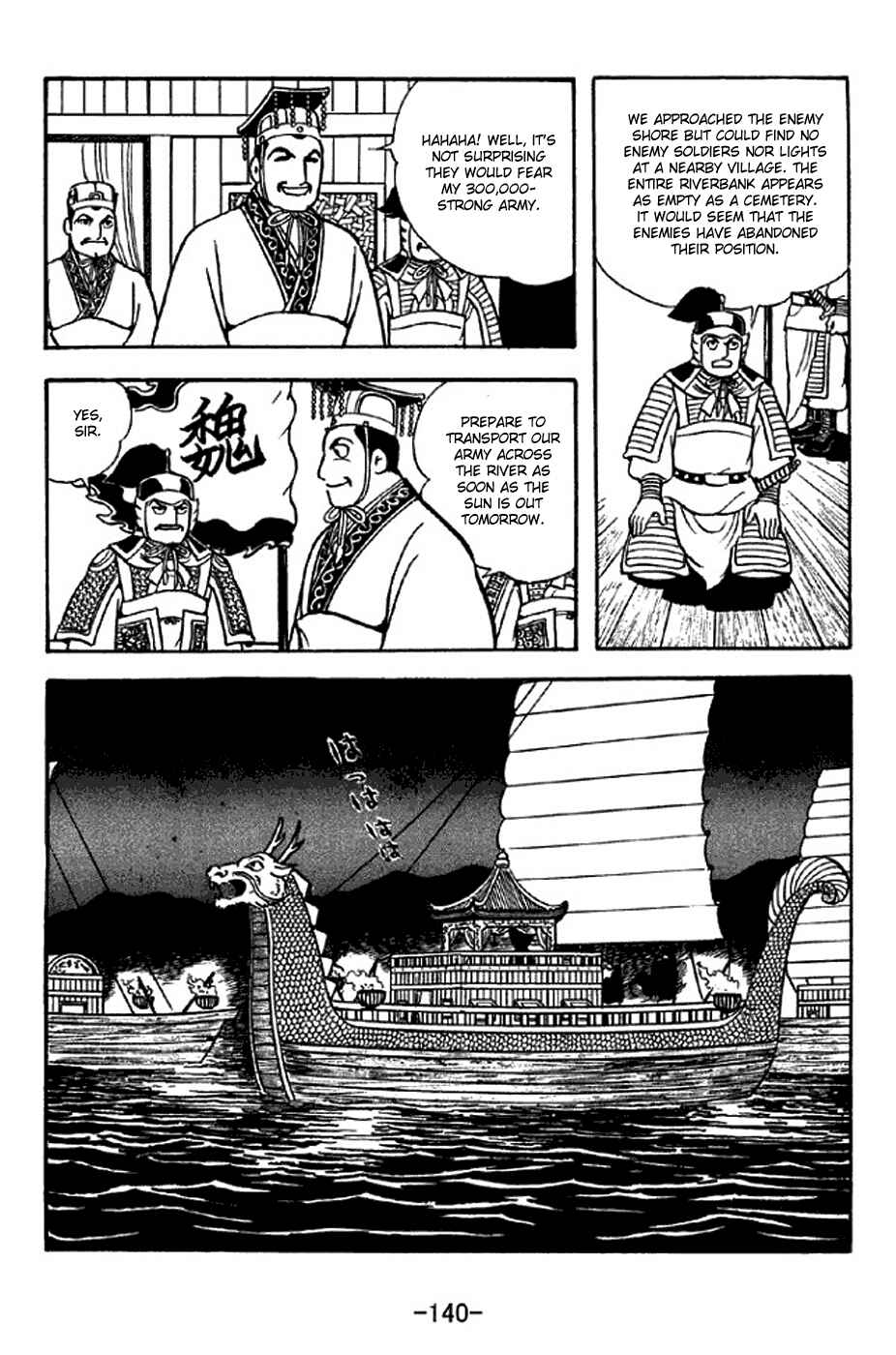 Page 4 Chapter 310 Sangokushi