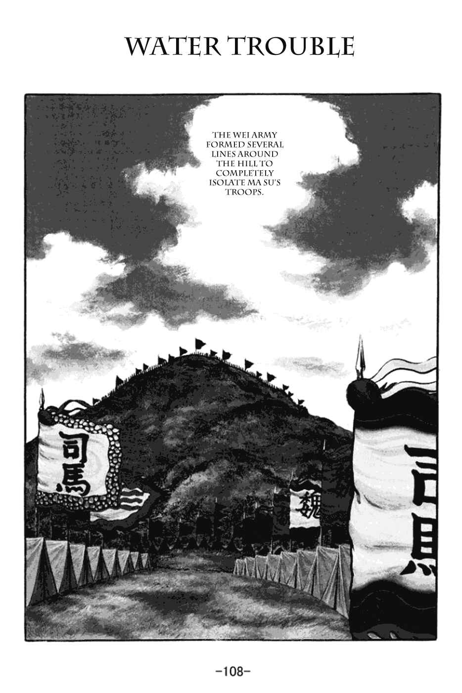 Page 1 Chapter 362 Sangokushi