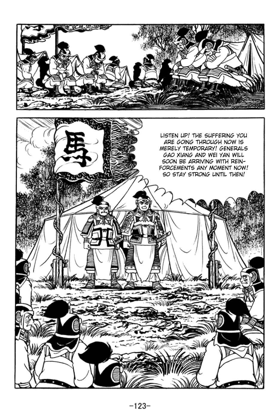 Page 16 Chapter 362 Sangokushi