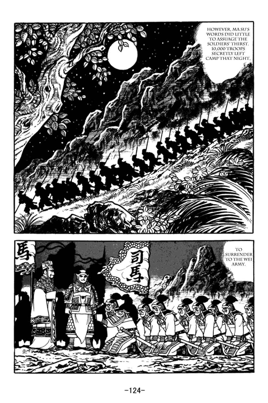 Page 17 Chapter 362 Sangokushi