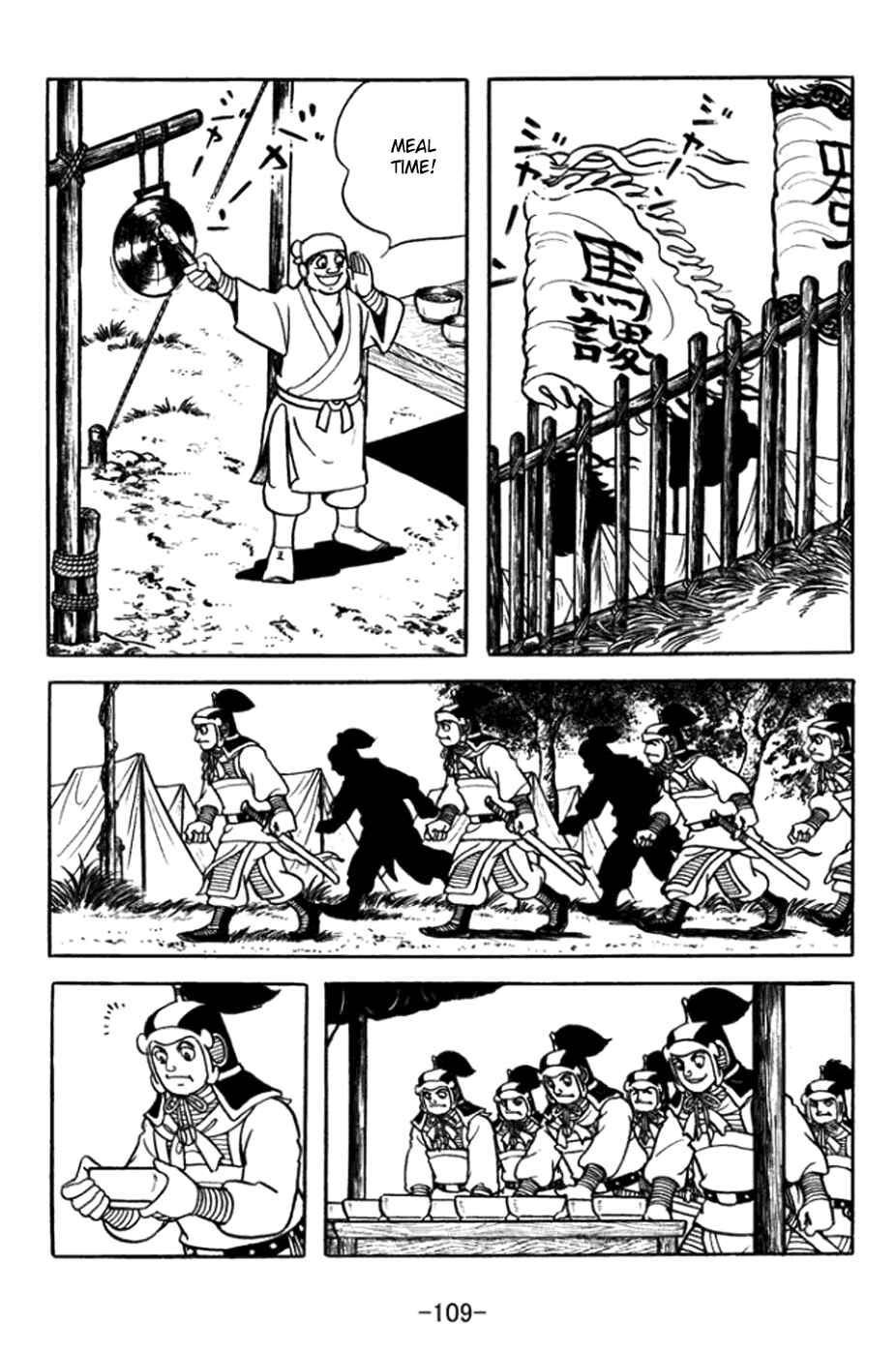Page 2 Chapter 362 Sangokushi