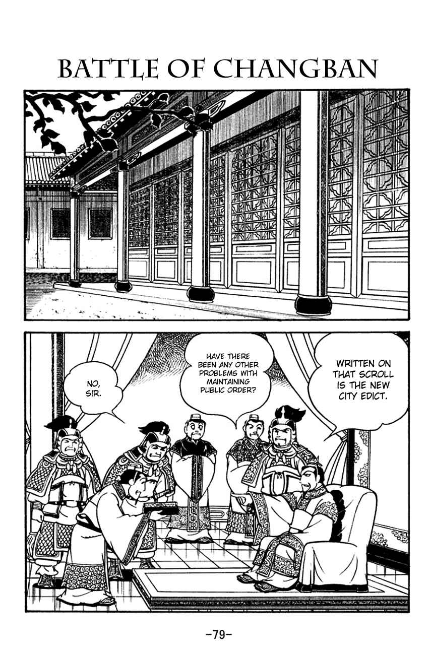 Page 1 Chapter 125 Sangokushi