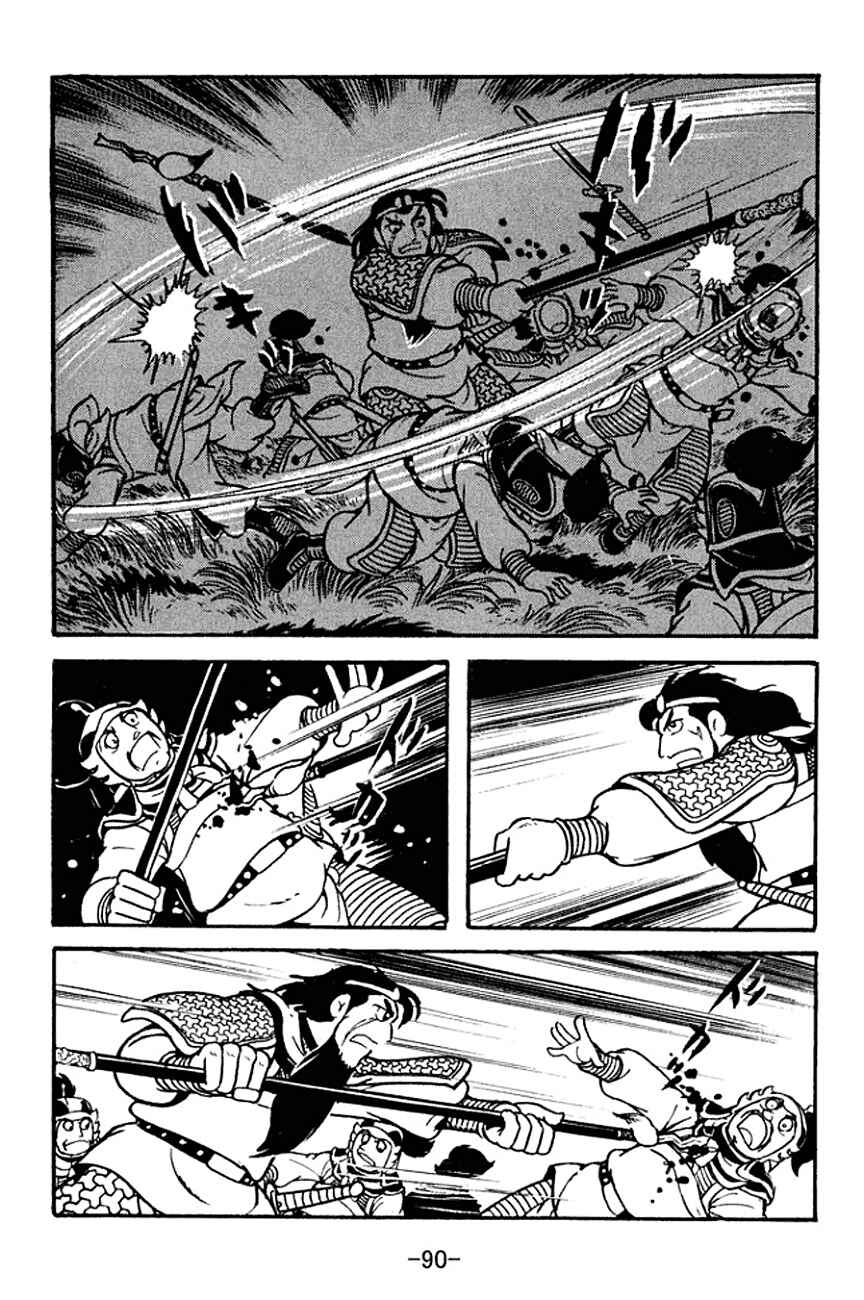 Page 12 Chapter 125 Sangokushi