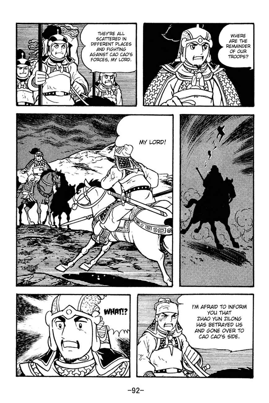 Page 14 Chapter 125 Sangokushi