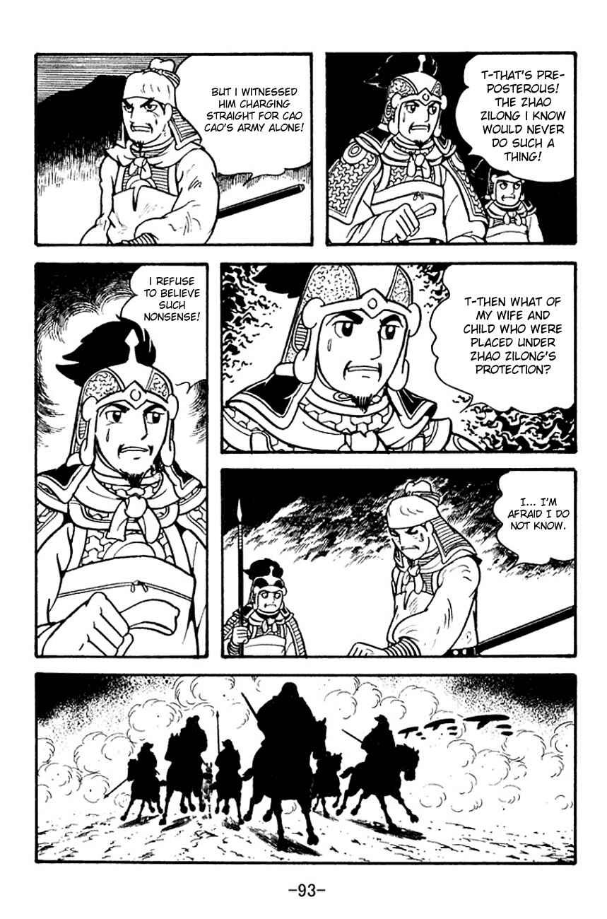 Page 15 Chapter 125 Sangokushi