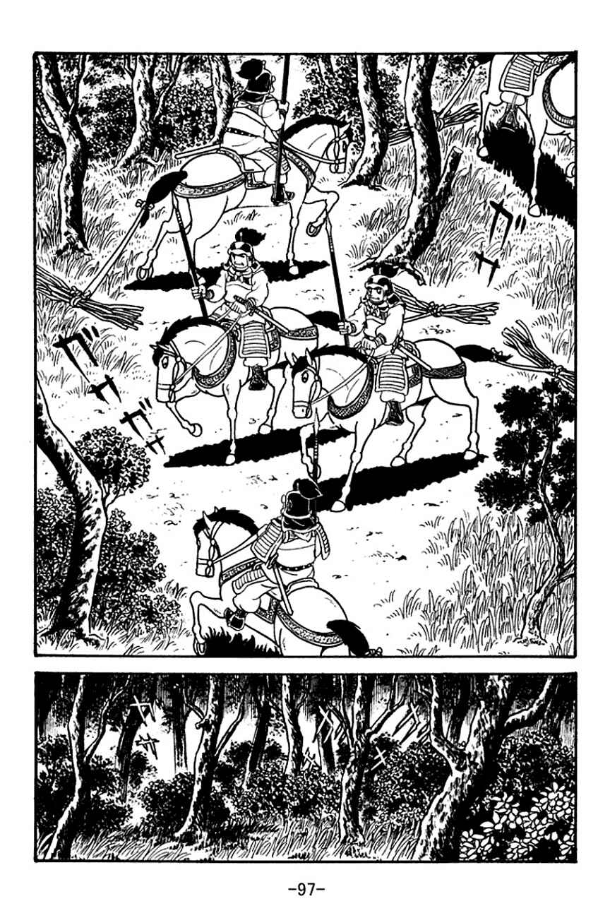 Page 19 Chapter 125 Sangokushi
